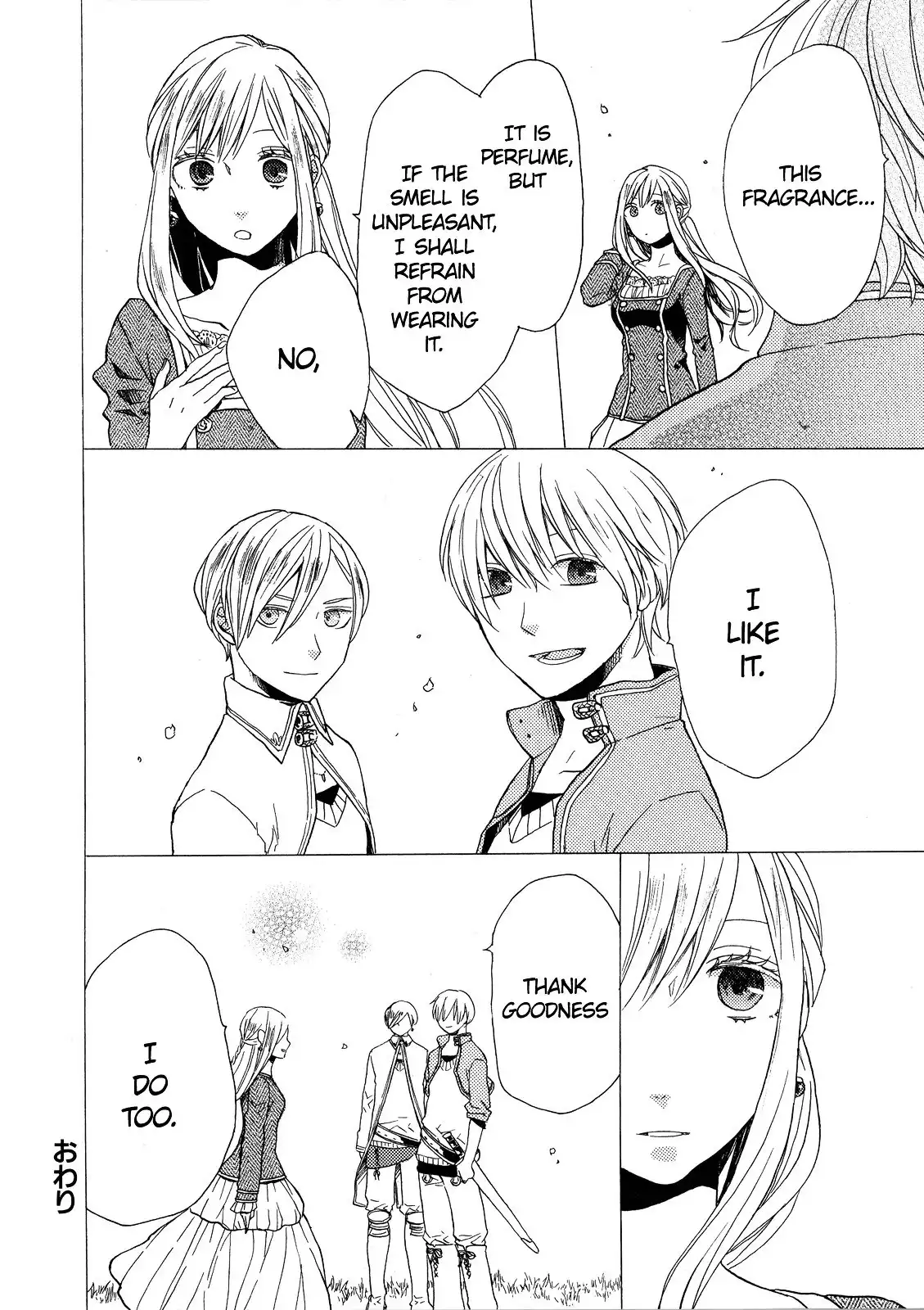 Bokura no Kiseki Chapter 0.1 23